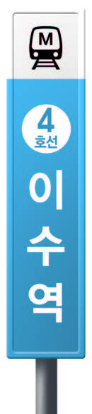 이수역헤리드ba02