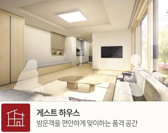 게스트하우스