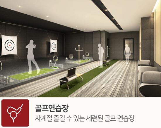 골프연습장