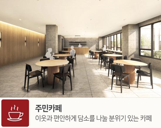 주민카페