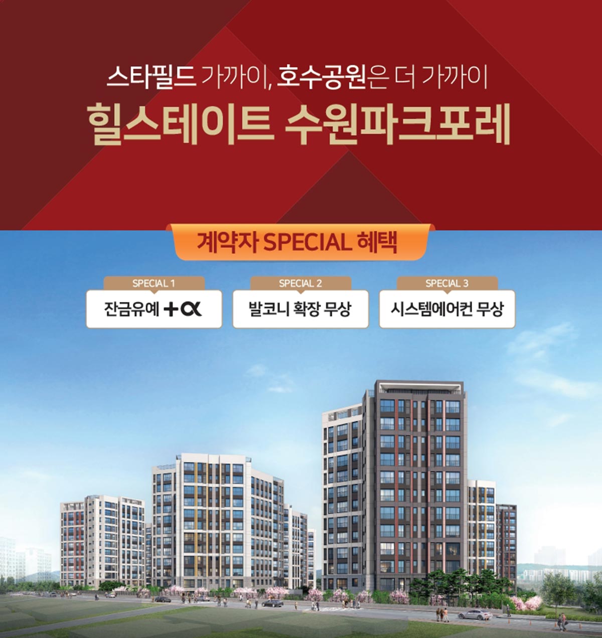 파격적인계약조건