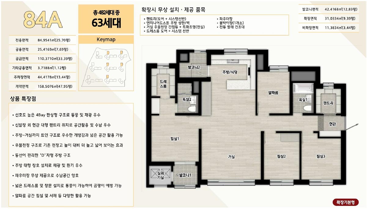 평면안내84A